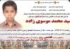 محمد به خاطر نداشتن گوشی خودکشی کرد/ آموزش و پرورش دروغ می‌گوید