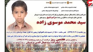 محمد به خاطر نداشتن گوشی خودکشی کرد/ آموزش و پرورش دروغ می‌گوید
