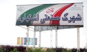 در پیگیری مطالبات محیط زیستی مردم اشتهارد عقب نشینی نخواهیم کرد