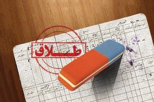 آمار ازدواج و طلاق در استان البرز