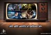 پخش بیش از ۵۰ فیلم سینمایی از تلویزیون
