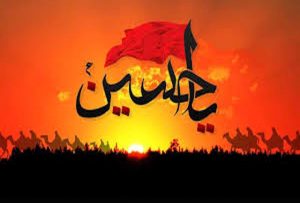 نور حسین (ع)