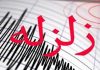 ۶۰۰ زلزله تهران را لرزاند / لرزه در گسل‌ های پایتخت ادامه دارد