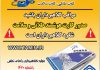 بیمه شدگان تامین اجتماعی البرز فریب شیادان را نخورند