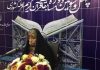 البرز رتبه چهارم مسابقات قرآن کشوری را کسب کرد