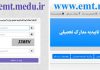 مراقب سایت های جعلی ارائه کننده خدمات تأییدیه مدارک تحصیلی باشید