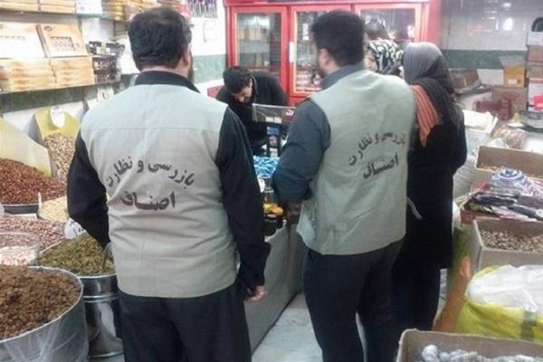 بازرسی اصناف