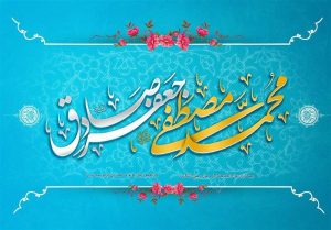 عید ولادت دو نور