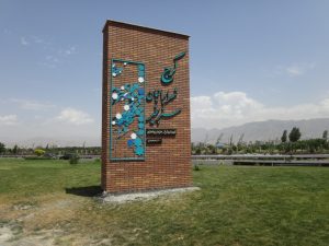 شهرآورد فقر و غنا در ایران کوچک