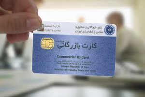 گلایه رییس اتاق بازرگانی البرز از تعلیق کارت بازرگانی صنعتگران