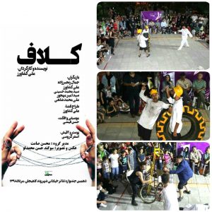 آشنایی با هنرمندان البرزی؛ علی کشاورز