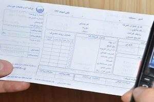 حذف قبوض کاغذی آب در البرز