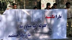 دانشجویان معترض: ما را نکشید گلوله کم می آورید
