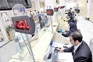 اطلاعیه مهم بانک مرکزی/ واریز وجه به این حساب های بانکی ممنوع است!