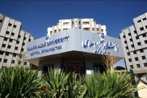 کارمندان تمامی واحدها و مراکز دانشگاه آزاد دورکار شدند