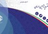 بیمه شدگان تامین اجتماعی بدون دفترچه هم به پزشک مراجعه کنند