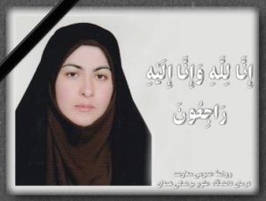 شهادت نخستین مدافع سلامت همدان شهادت نخستین مدافع سلامت همدان