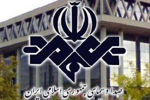 فراخوان ثبت نام آزمون استخدامی صدا و سیما