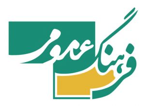 علل کناره گیری البرز پژوه برجسته از شورای فرهنگ عمومی نظرآباد