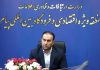 مشوق های سرمایه گذاری پیام به شرکت های دانش بنیان