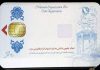 جزئیات الزام همراه داشتن کارت ملی برای اخذ خدمات اداری و حمل و نقل