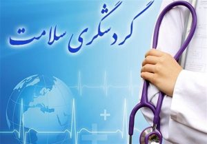 آشنایی با اولین دهکده سلامت ایران در البرز / دهکده سلامت محب + تصاویر