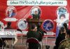 حماسه ۹ دی در البرز گرامی داشته شد