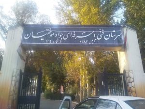 هنرستان موفقیان محمدشهر در مسیر بالندگی