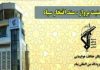 آسمان امن ایران مرهون از خودگذشتگی سبزپوپشان سپاه است