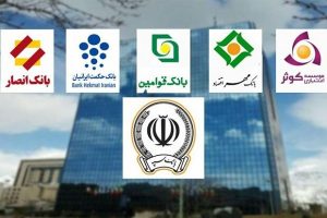 بانک مرکزی چگونه «ابربانک سپه» را کنترل خواهد کرد؟