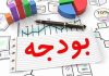 بودجه شهرداری یا بودجه برای مردم؟