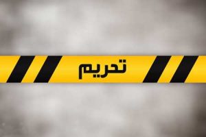 آمریکا دو شهروند ایران را در فهرست تحریم‌ها قرار داد