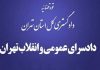 ادعاهای پیرامون توقیف یک سریال شبکه خانگی صحت ندارد