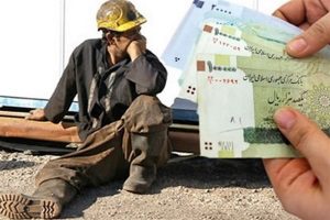 دستمزد کارگران چقدر می‌شود؟