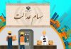 سهام عدالتی ها برای دریافت سود چه کنند؟