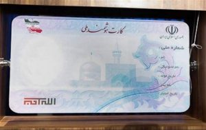 چرا پروژه «کارت ملی هوشمند» شکست خورد؟