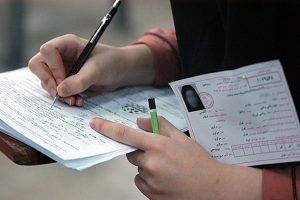 متقاضیان استخدام در آموزش و پرورش بخوانند