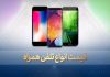 قیمت روز گوشی موبایل در ۱۷ دی