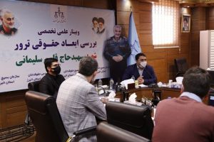ضرورت تبین «حقوق مقاومت» به عنوان شاخه‌ جدیدی از قانون صلح بین الملل