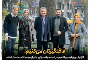 پایان تکاندهنده “بیگانه ای با من است”