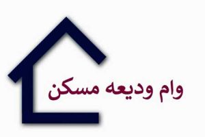 وام اجاره چه زمانی ۲ برابر میشود؟ وام اجاره چه زمانی ۲ برابر میشود؟