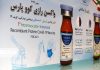 واکسن کرونای رازی در البرز رونمایی شد