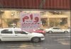 معمای وام های فوری