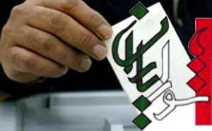 شورا یاری هایی که یار نیستند