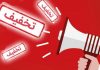 تخفیف ۱۶ ریالی در یکی فروشگاههای زنجیره ای  !!!!!