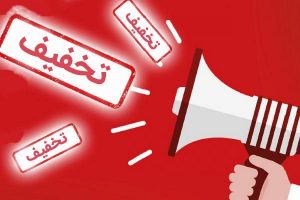 تخفیف ۱۶ ریالی در یکی فروشگاههای زنجیره ای  !!!!!