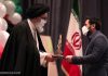 دومین جشنواره «جوان موفق» به کار خود پایان داد