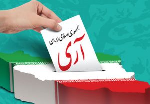 بیانیه تبلیغات اسلامی البرز بمناسبت روز جمهوری اسلامی