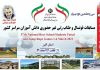 نتایج رقابت های کشوری طناب زنی غیر حضوری پسران دانش آموز اعلام شد