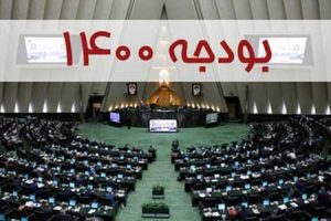 رییس مجلس قانون بودجه ۱۴۰۰ را ابلاغ کرد